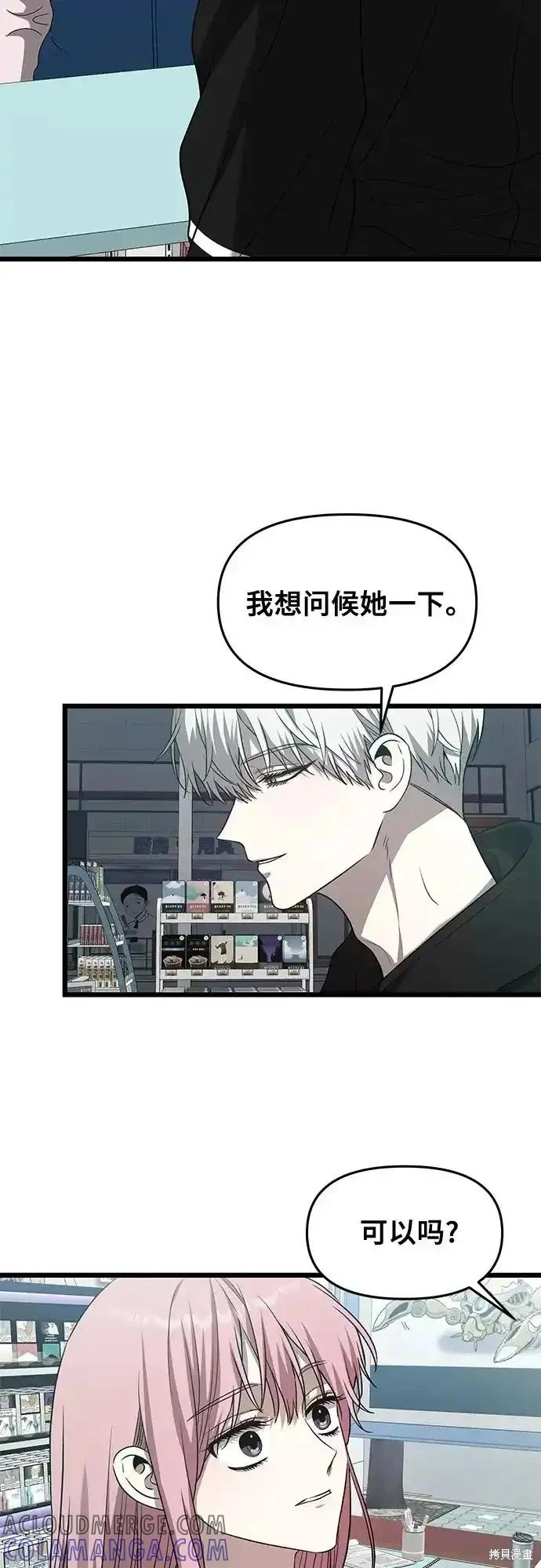 《梦想自由》第134话 第58页