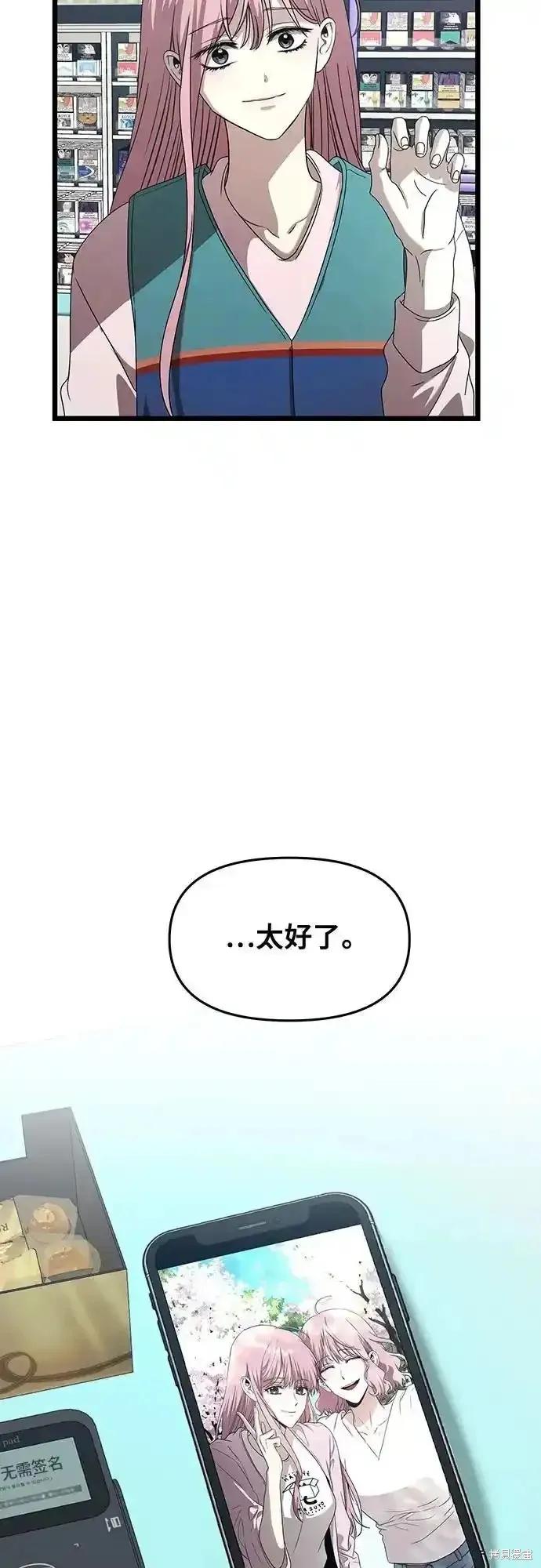 《梦想自由》第134话 第63页