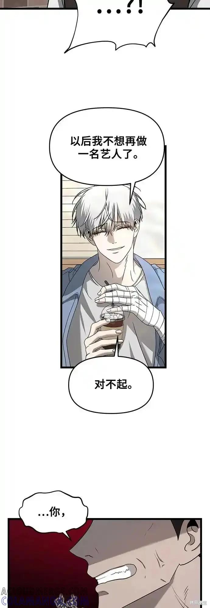 《梦想自由》第134话 第10页