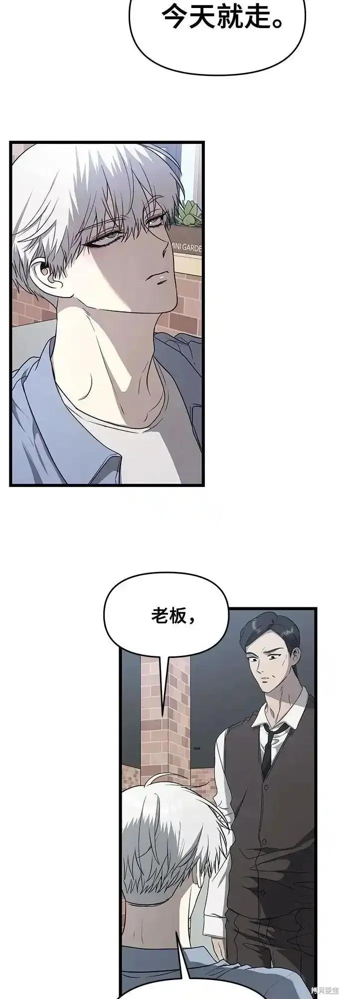 《梦想自由》第134话 第15页