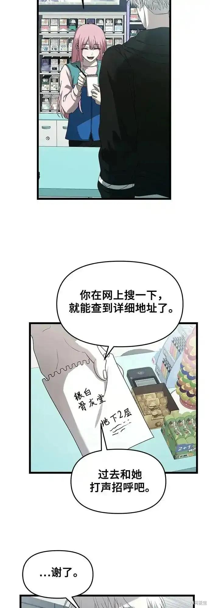 《梦想自由》第134话 第60页