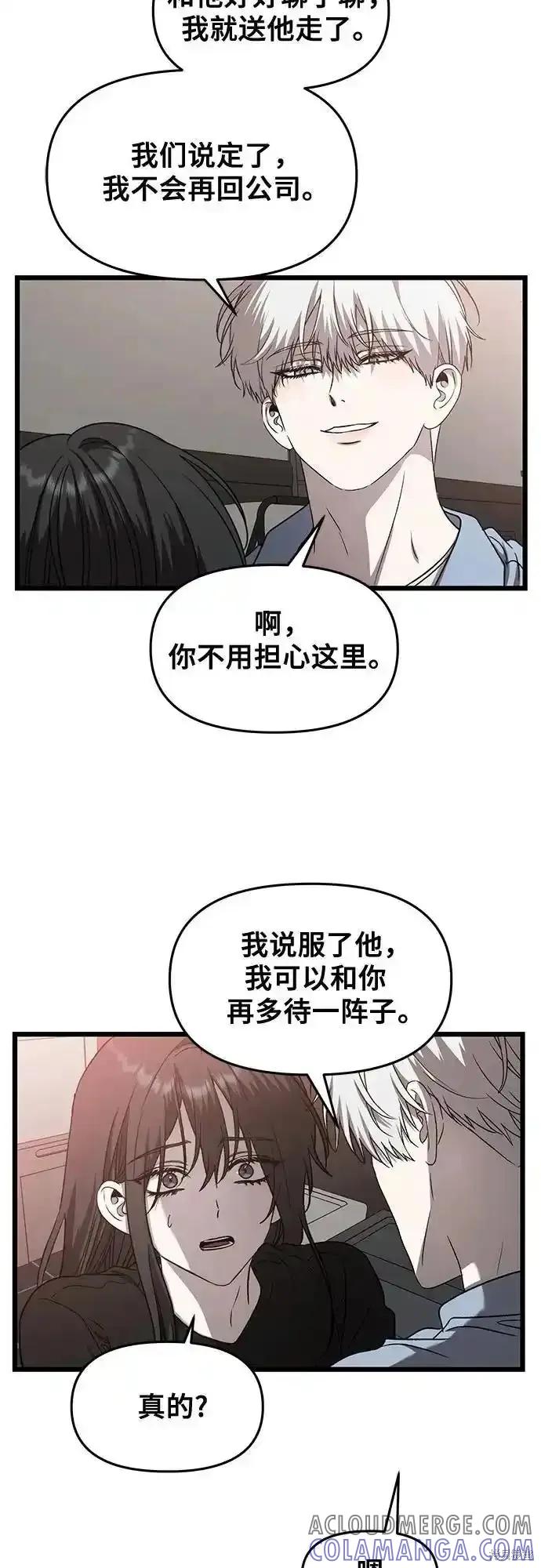《梦想自由》第134话 第34页