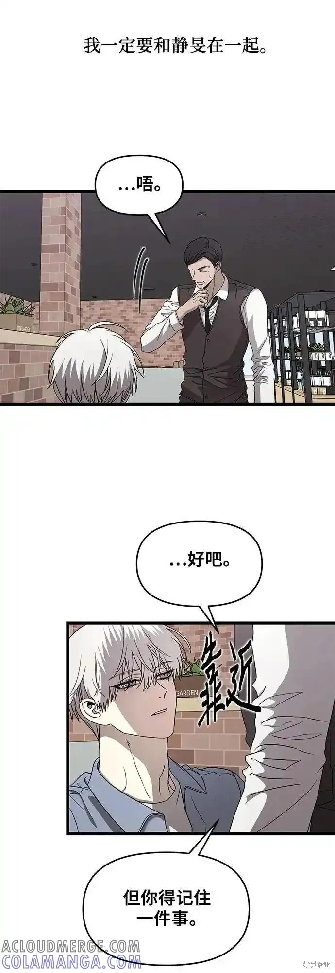 《梦想自由》第134话 第25页