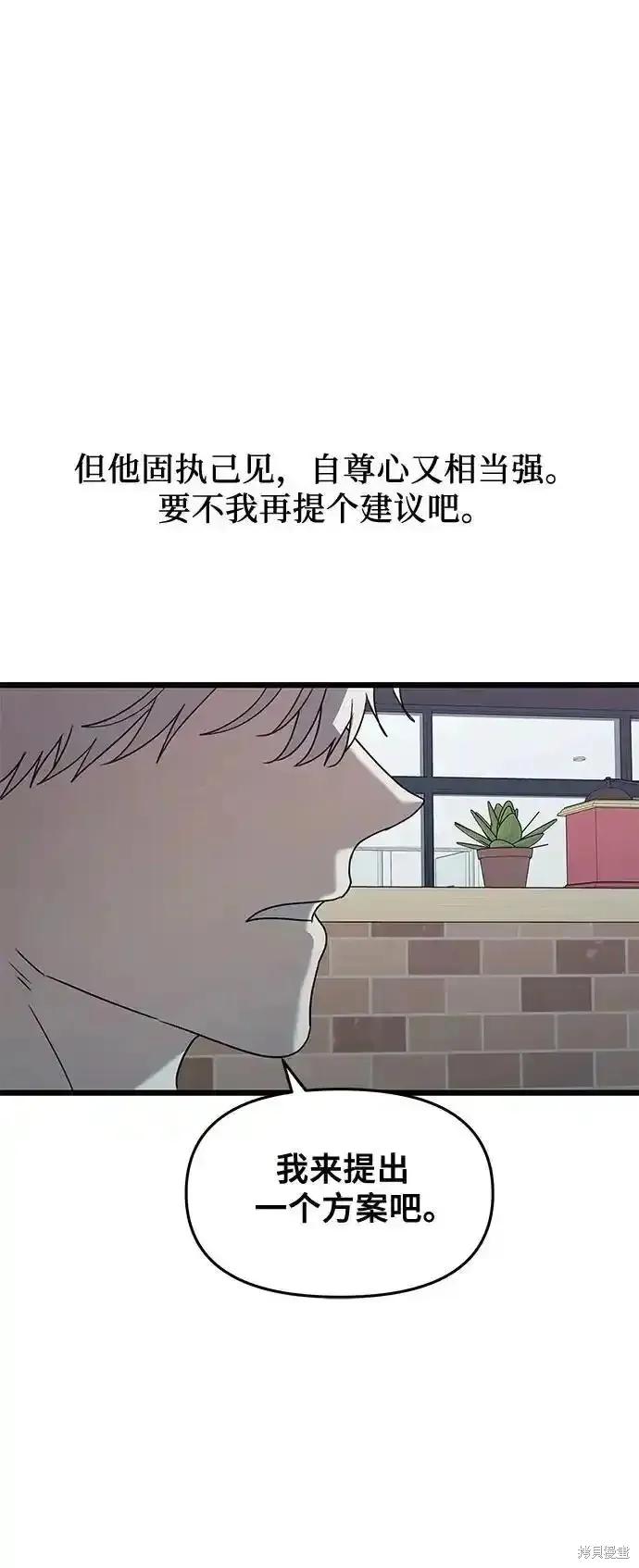 《梦想自由》第134话 第21页