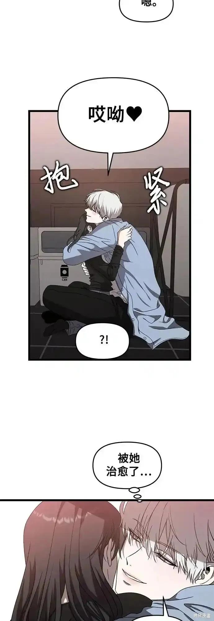 《梦想自由》第134话 第35页