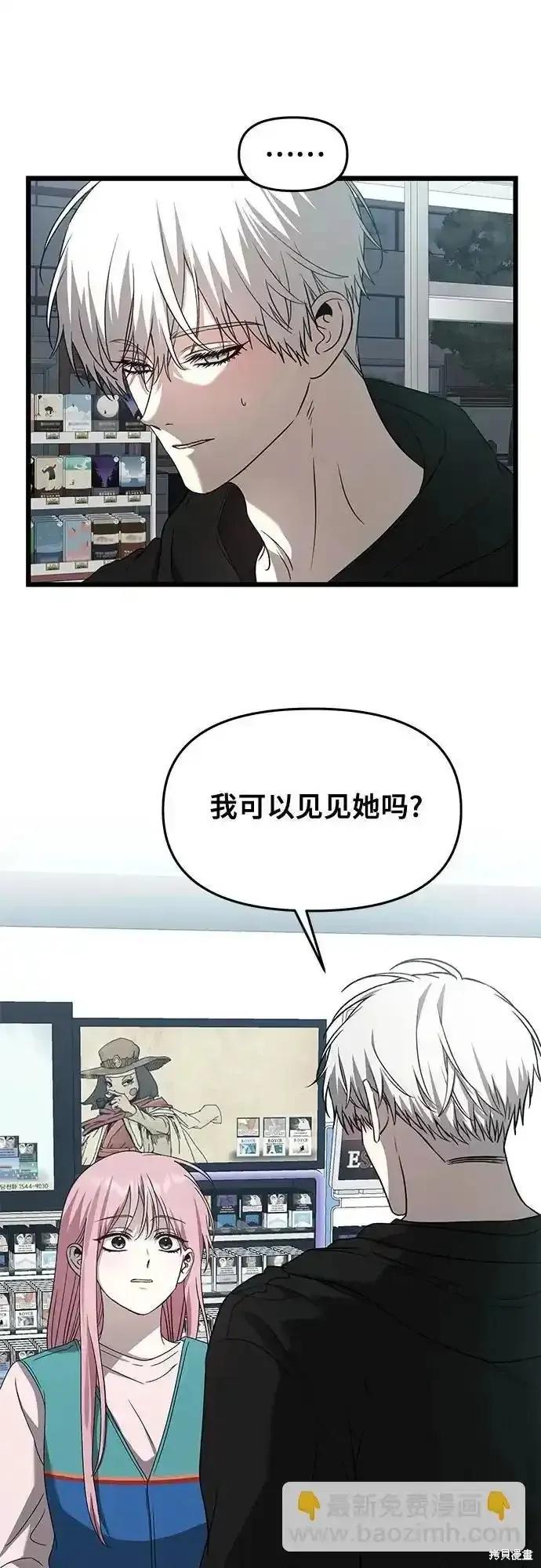 《梦想自由》第134话 第57页