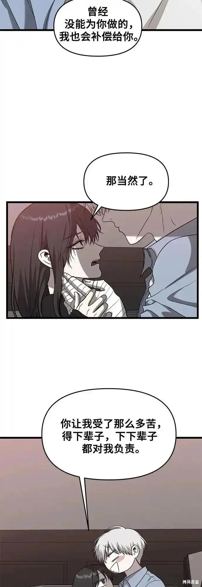 《梦想自由》第134话 第38页