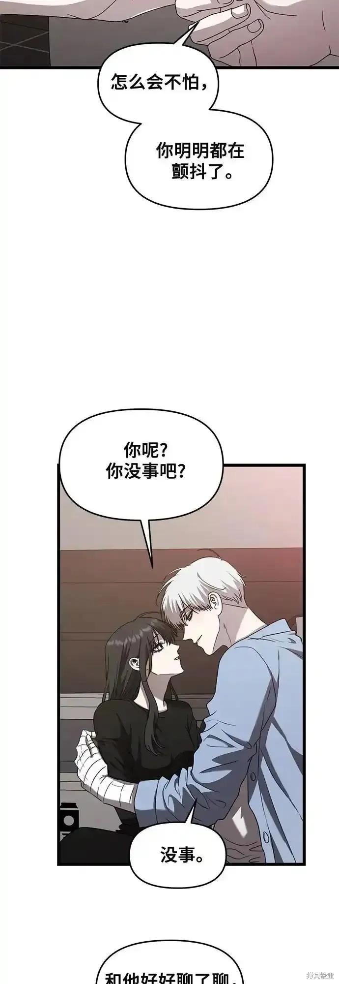 《梦想自由》第134话 第33页
