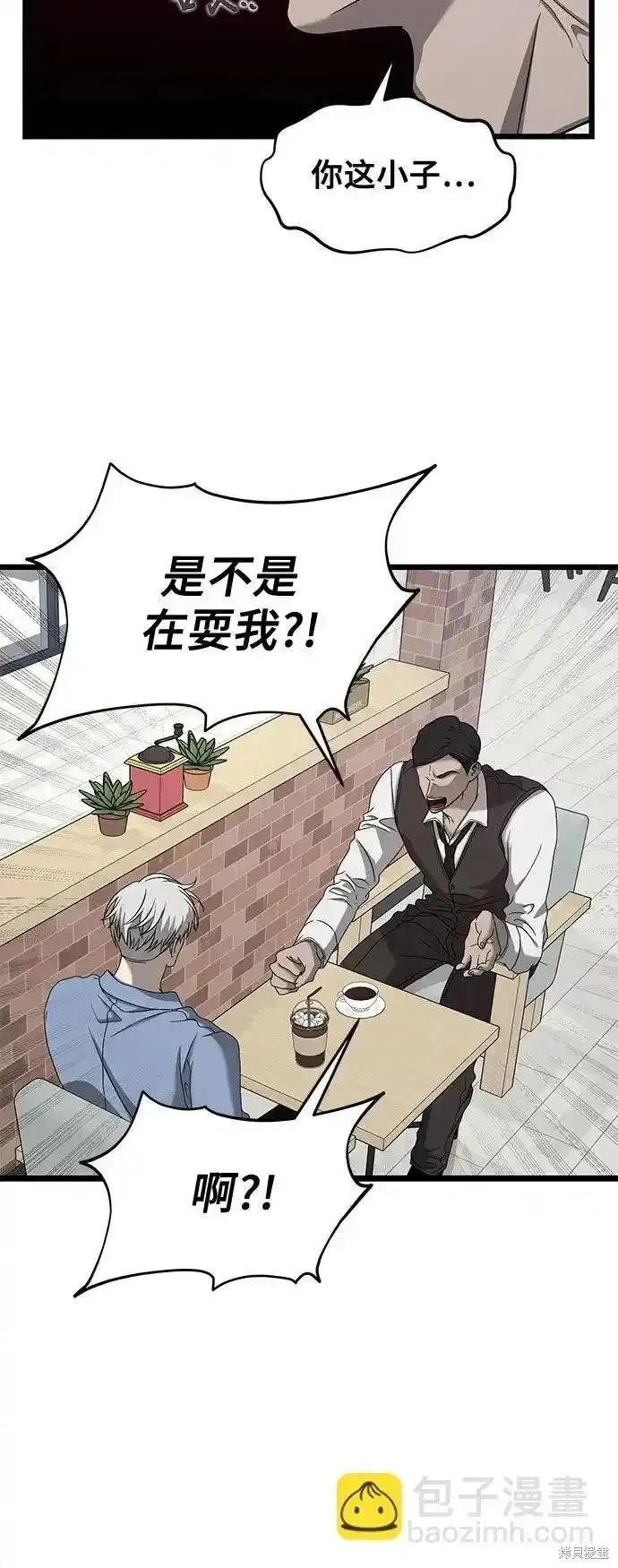 《梦想自由》第134话 第11页