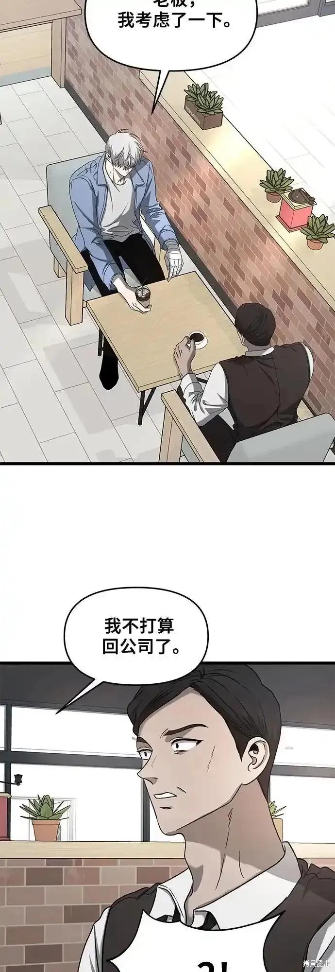 《梦想自由》第134话 第9页