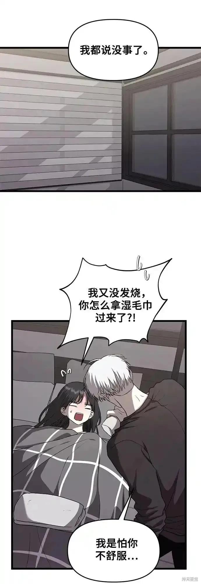 《梦想自由》第134话 第44页