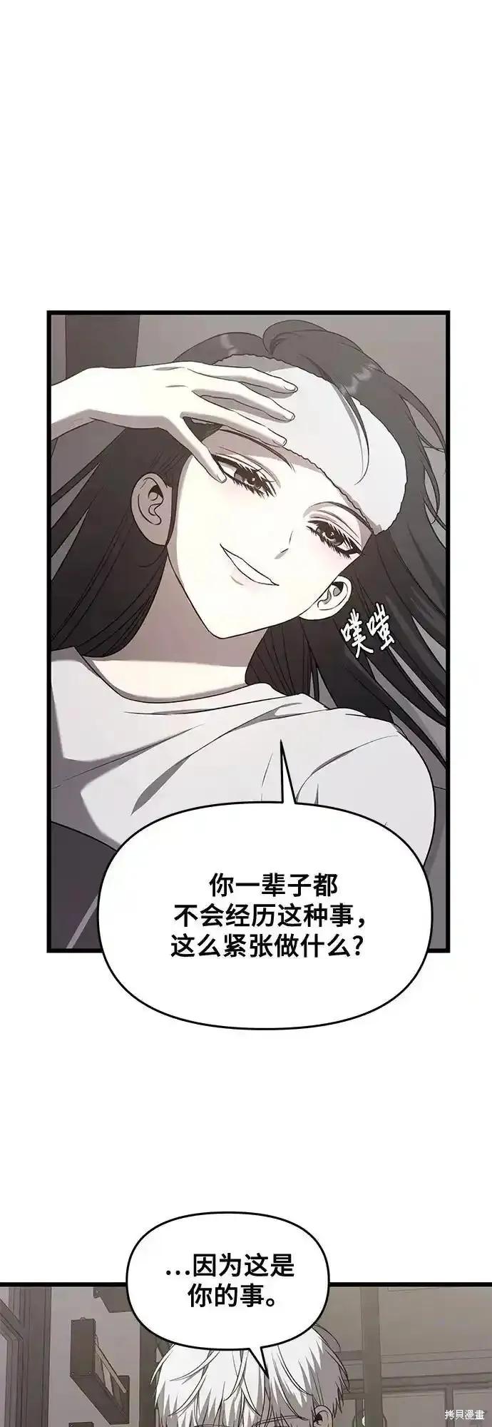 《梦想自由》第134话 第45页