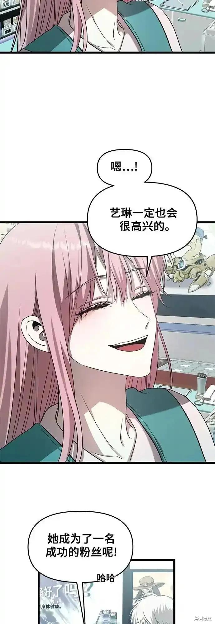 《梦想自由》第134话 第59页