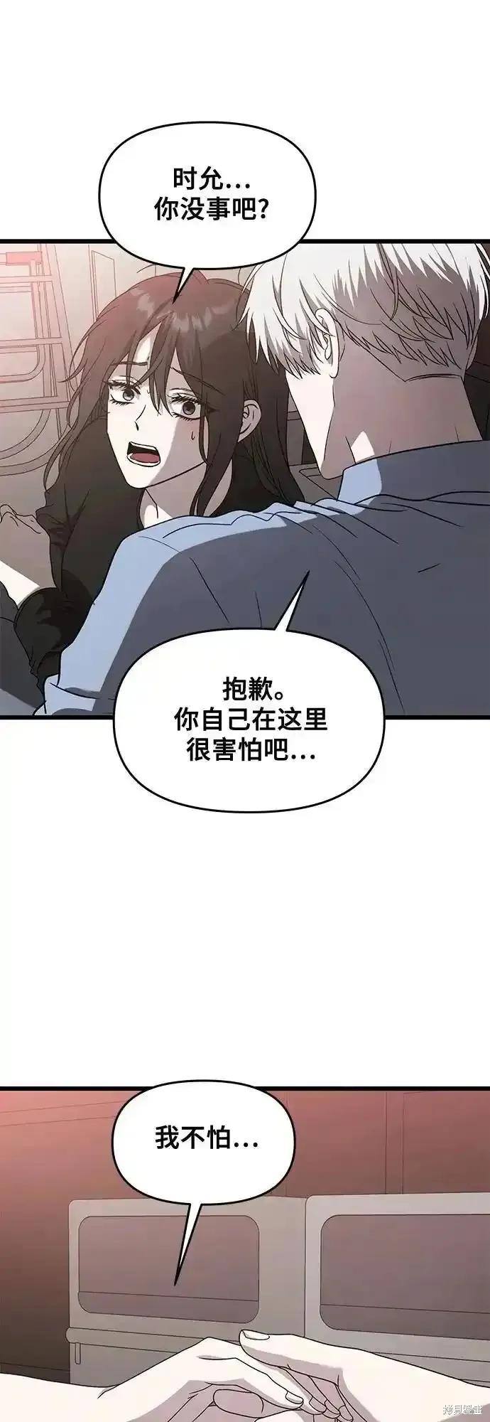 《梦想自由》第134话 第32页