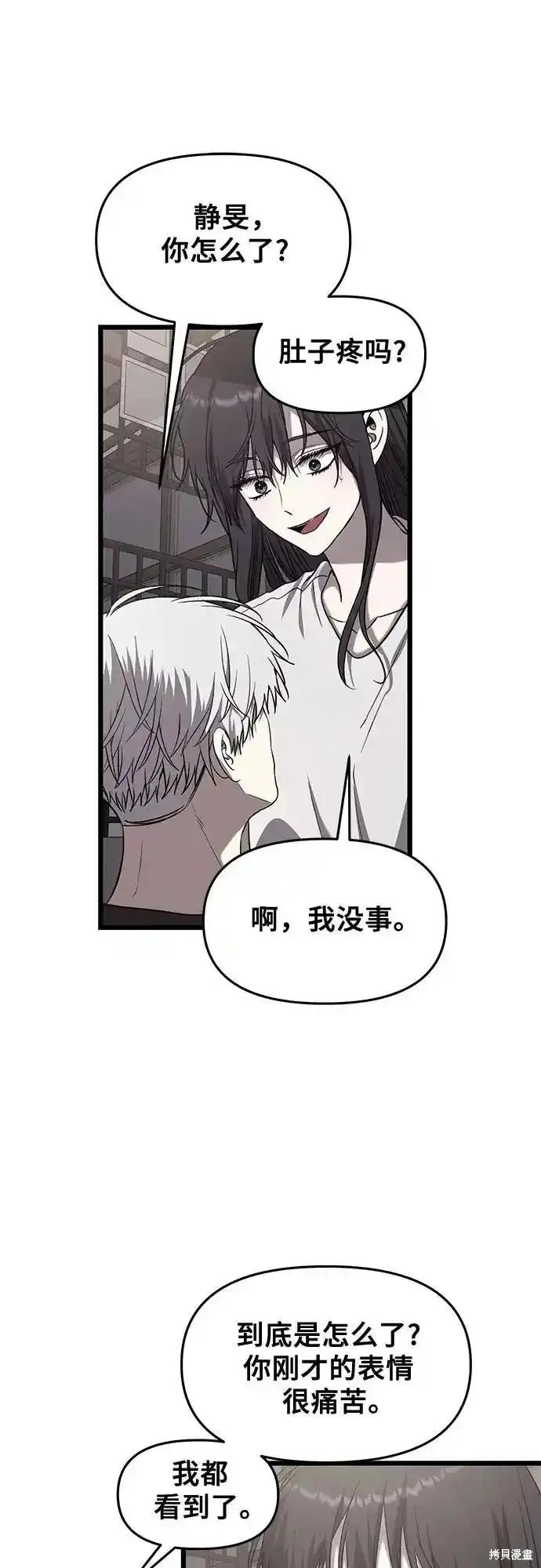 《梦想自由》第134话 第42页