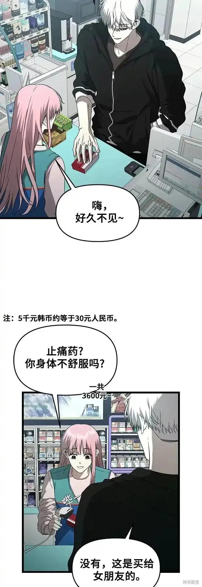 《梦想自由》第134话 第54页