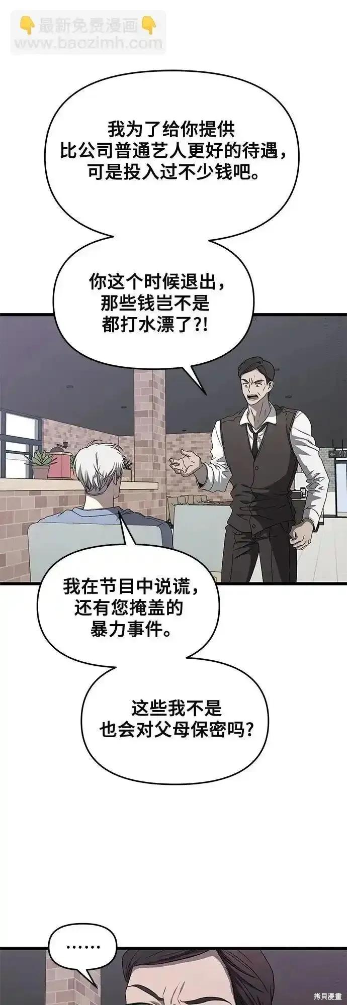 《梦想自由》第134话 第17页