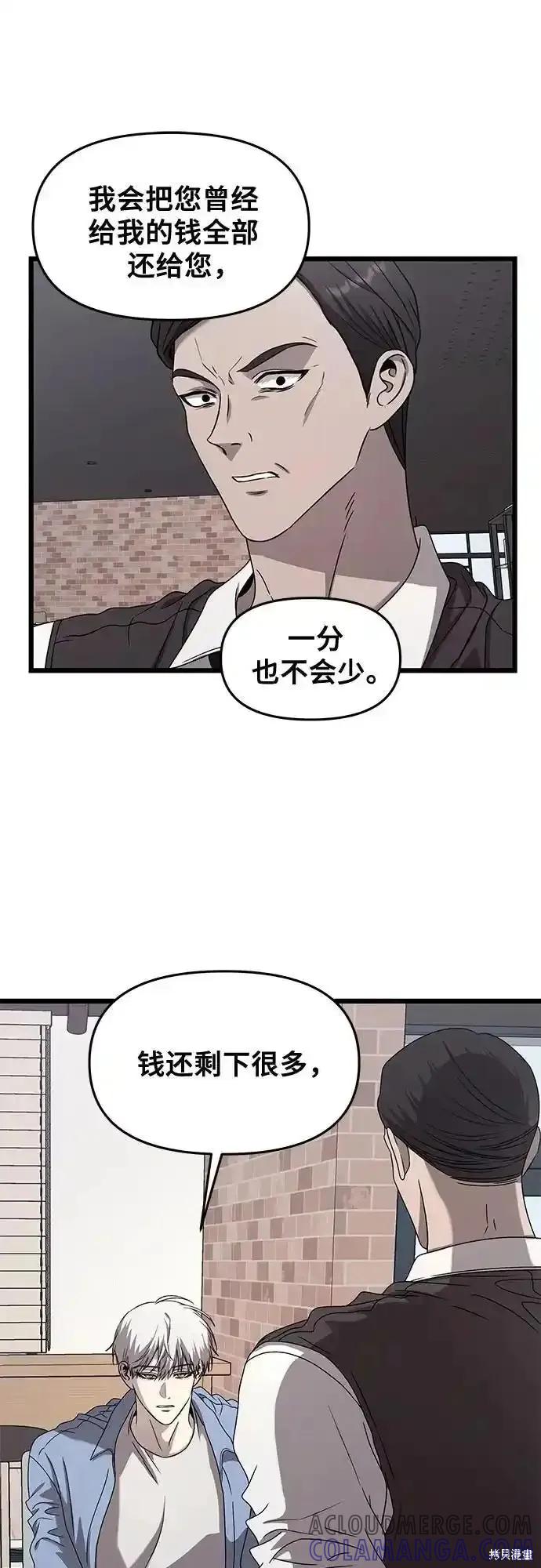 《梦想自由》第134话 第22页