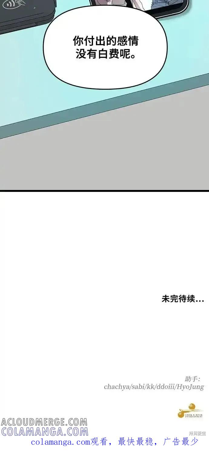 《梦想自由》第134话 第64页