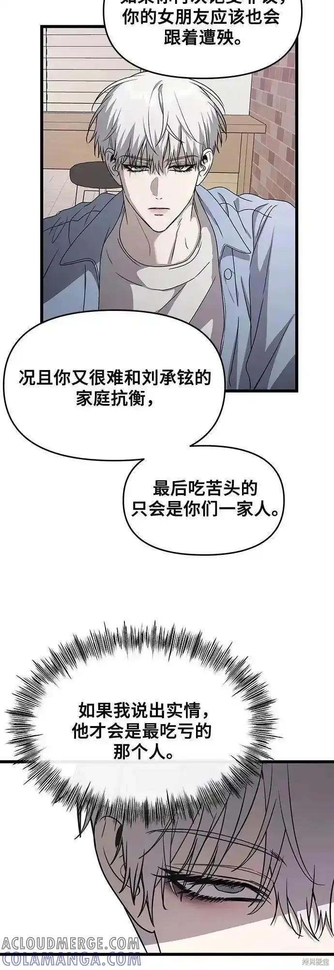 《梦想自由》第134话 第19页