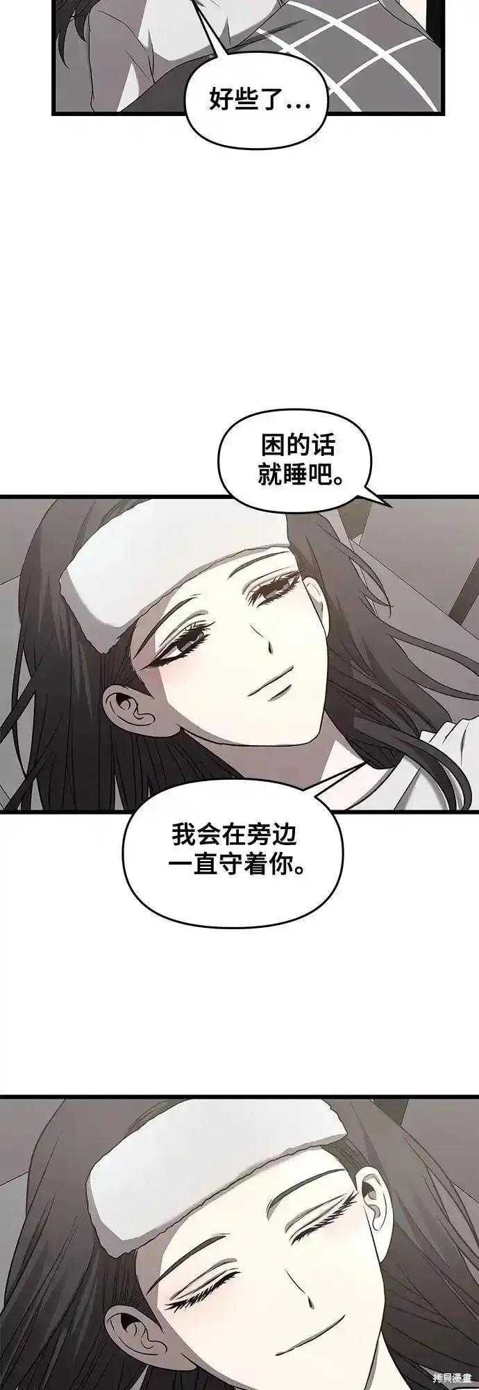《梦想自由》第134话 第48页
