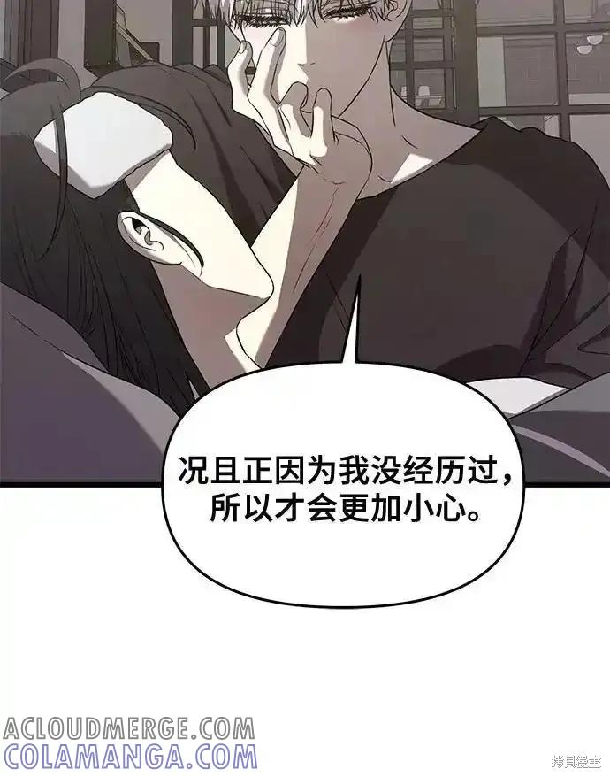 《梦想自由》第134话 第46页