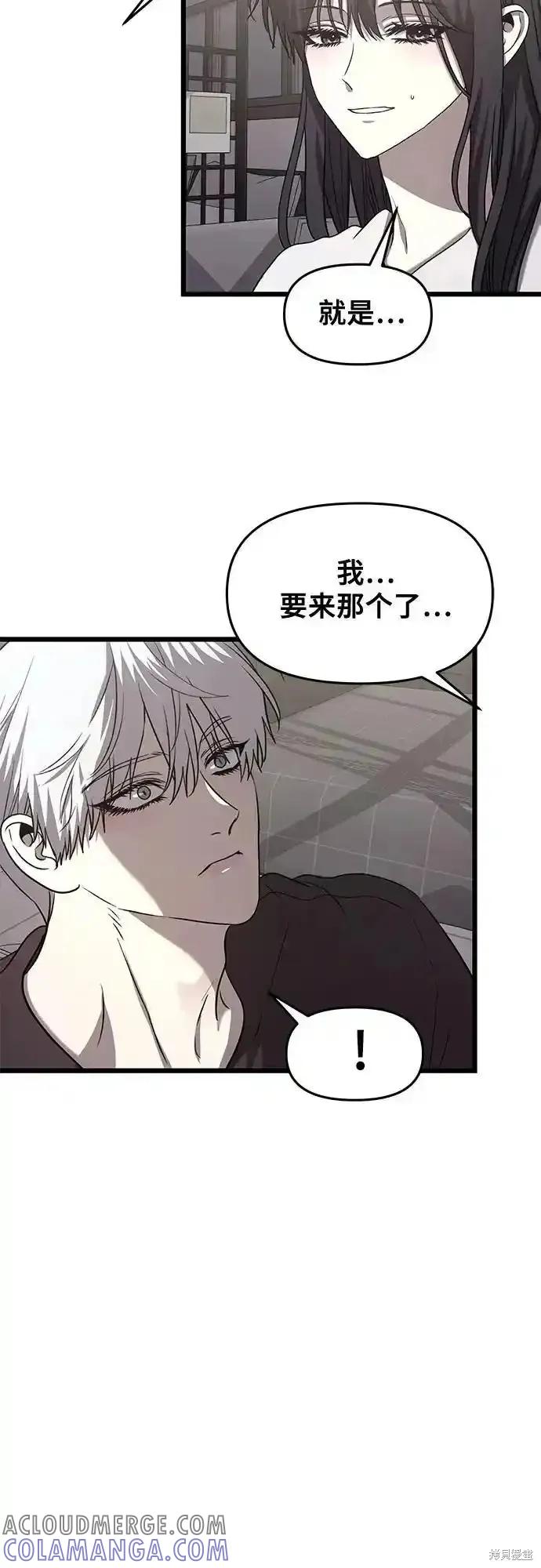 《梦想自由》第134话 第43页