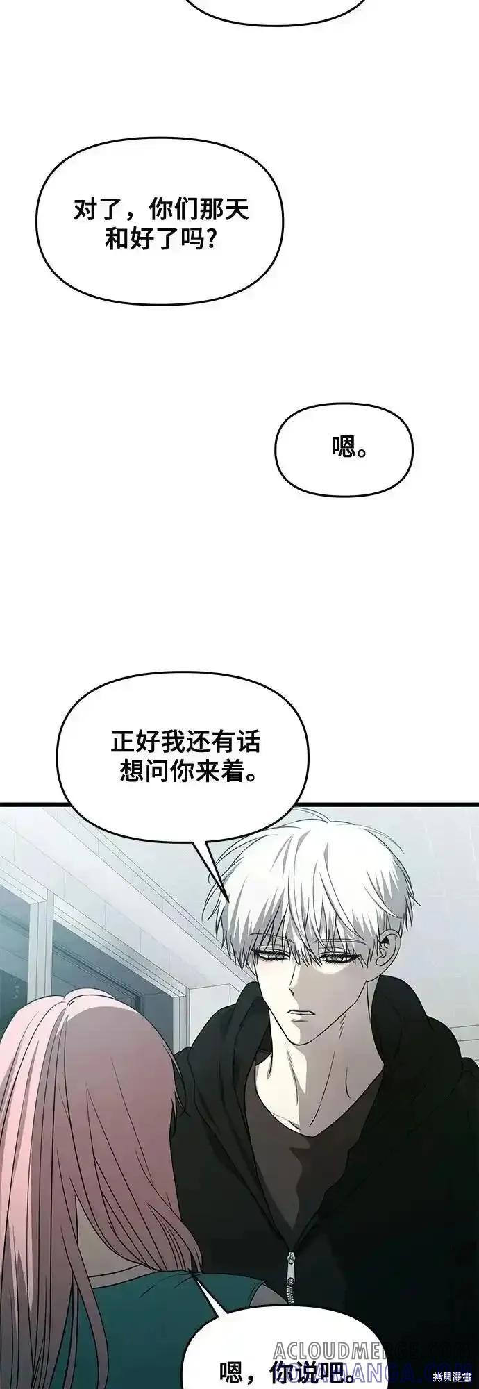 《梦想自由》第134话 第55页