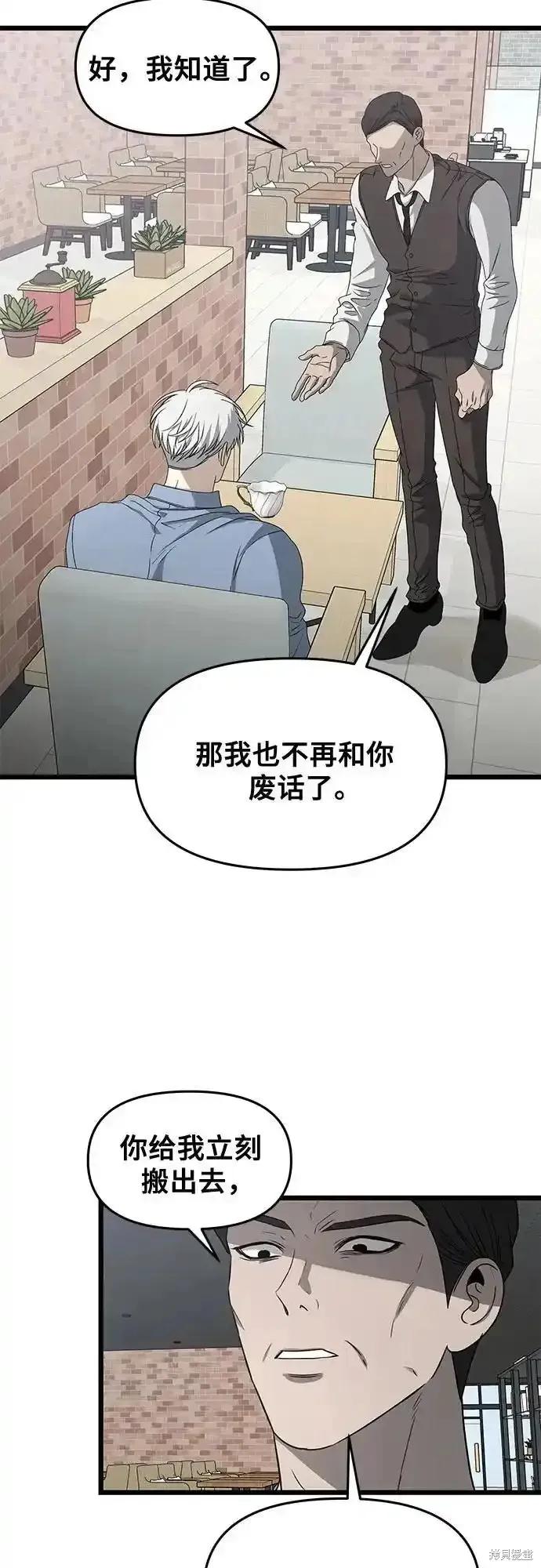 《梦想自由》第134话 第14页