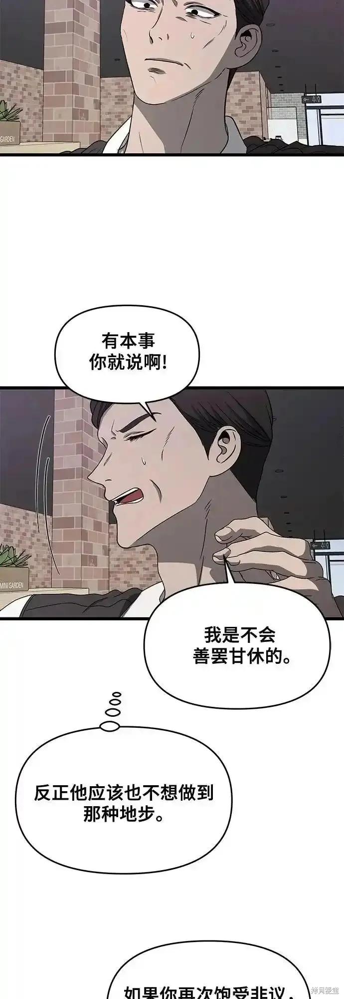 《梦想自由》第134话 第18页