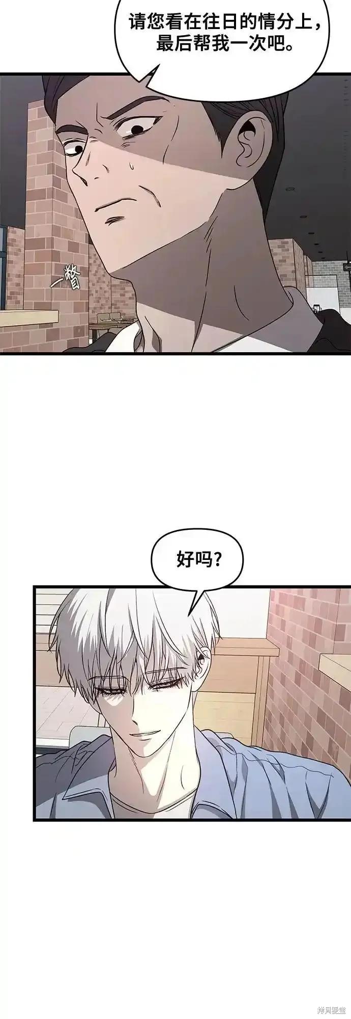 《梦想自由》第134话 第24页