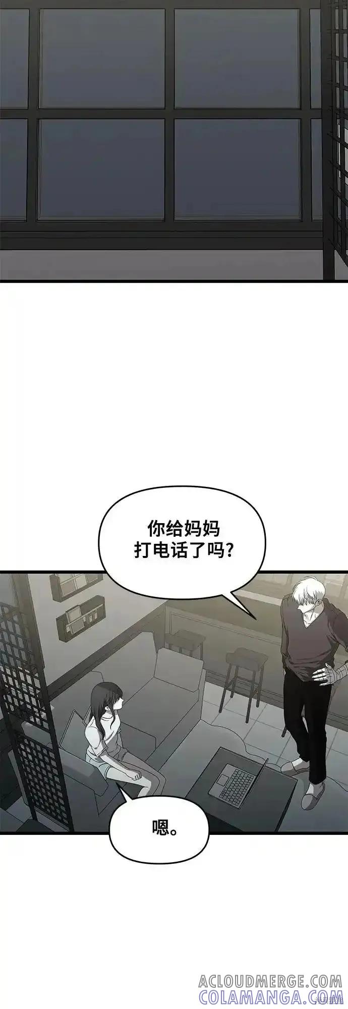 《梦想自由》第134话 第40页