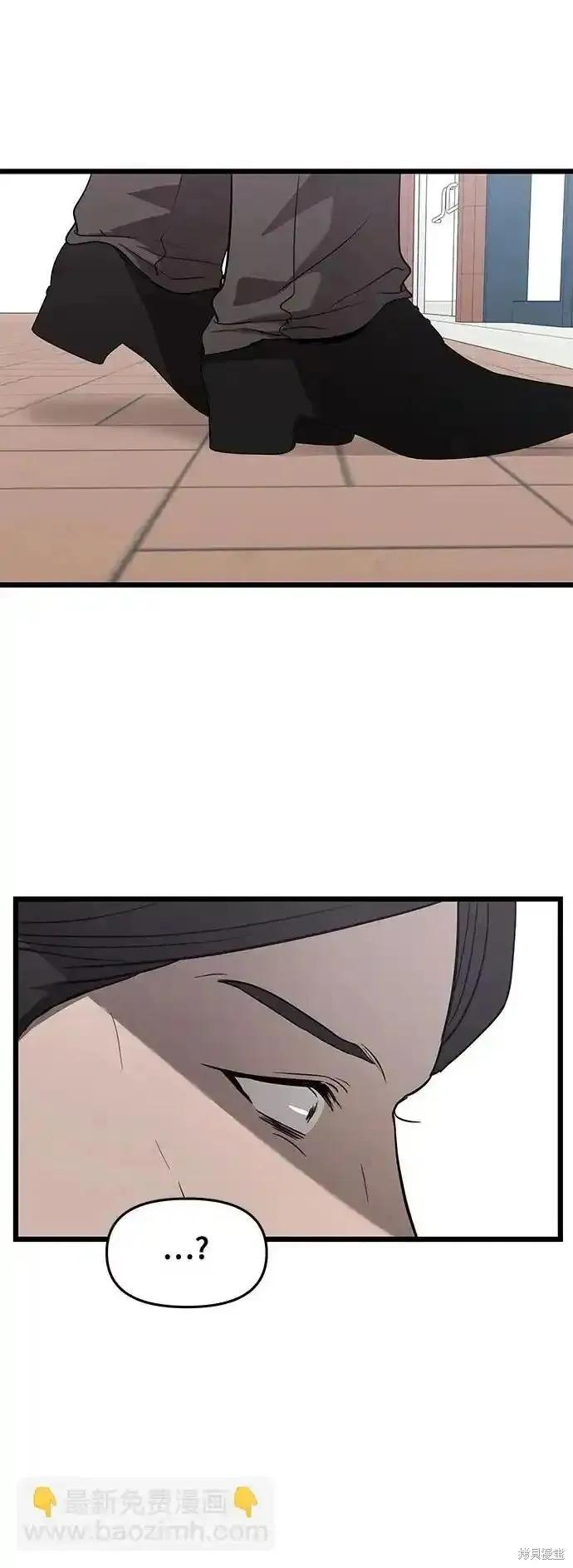 《梦想自由》第134话 第2页