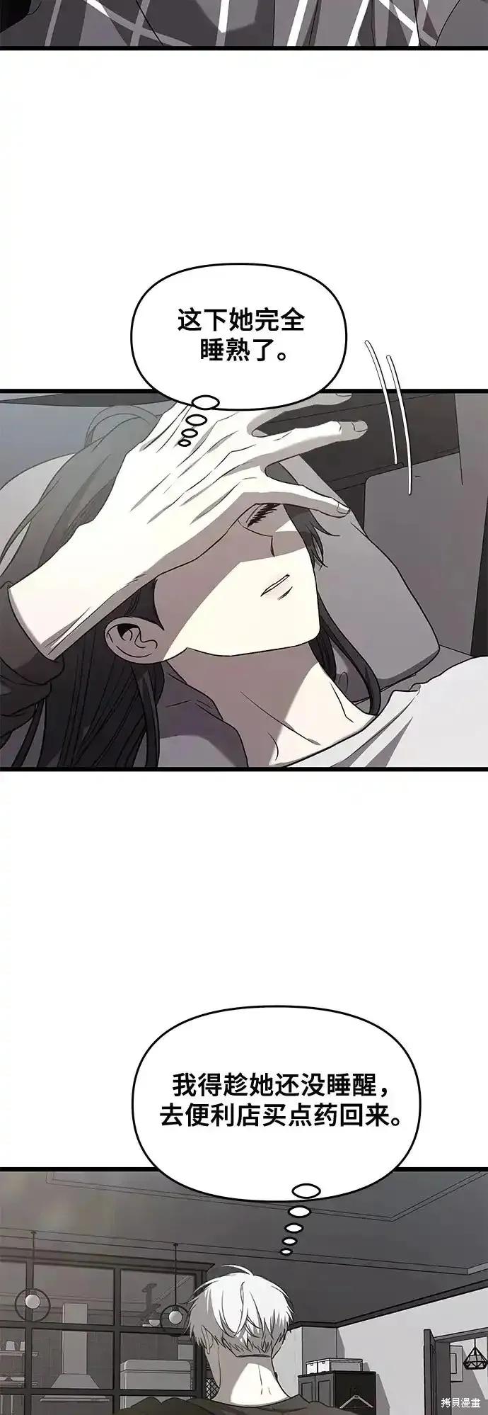 《梦想自由》第134话 第50页