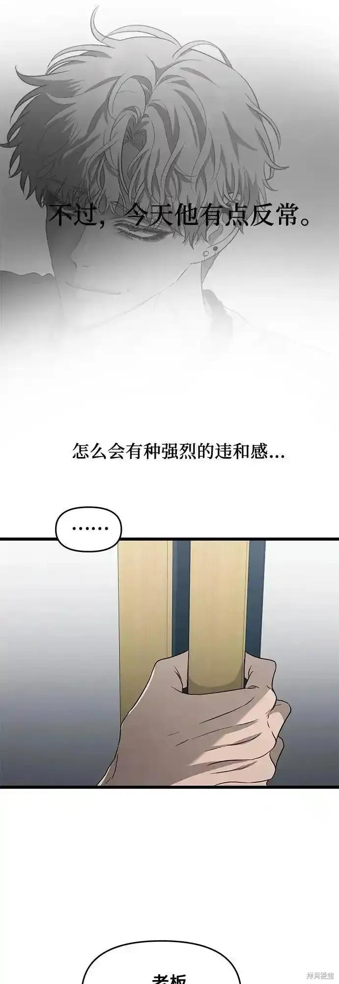 《梦想自由》第134话 第3页