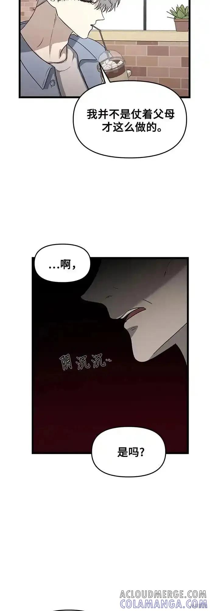 《梦想自由》第134话 第13页