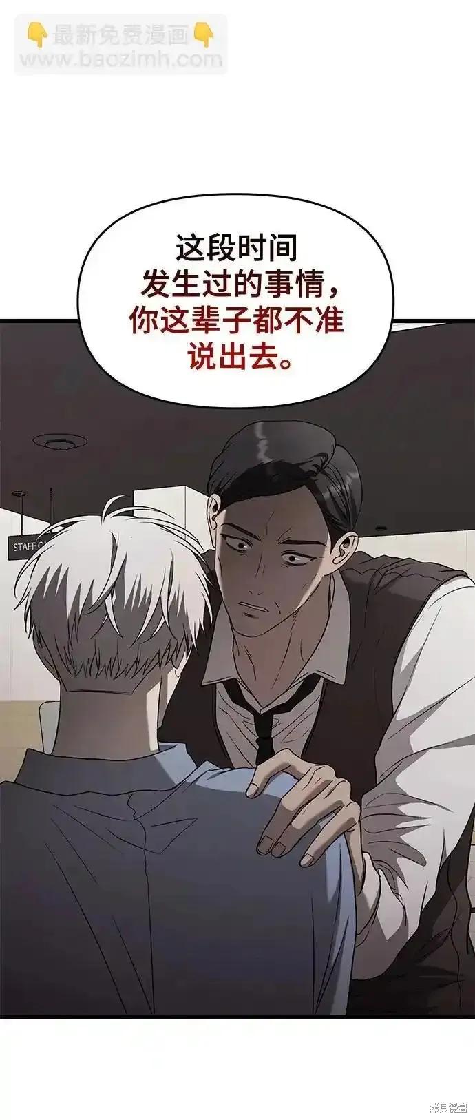 《梦想自由》第134话 第26页