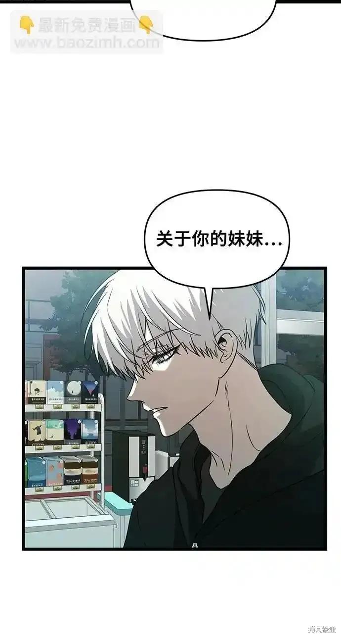 《梦想自由》第134话 第56页