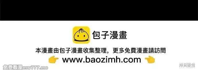 《梦想自由》第135话 第57页