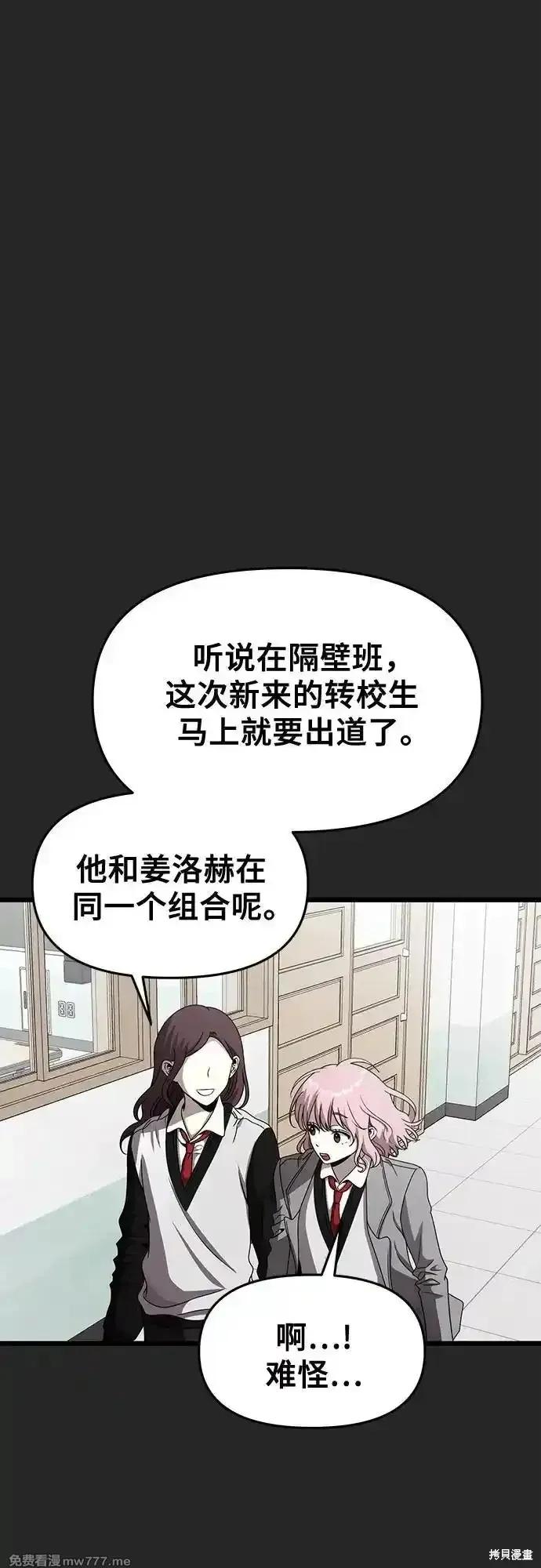 《梦想自由》第135话 第24页