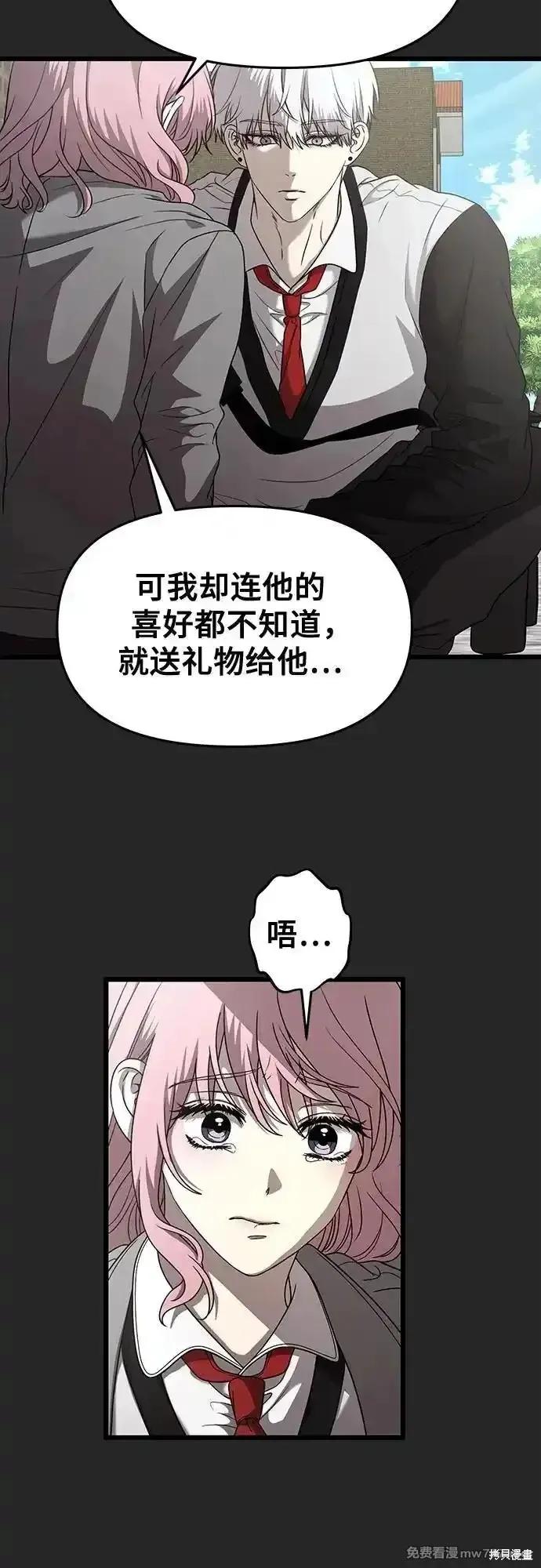 《梦想自由》第135话 第14页
