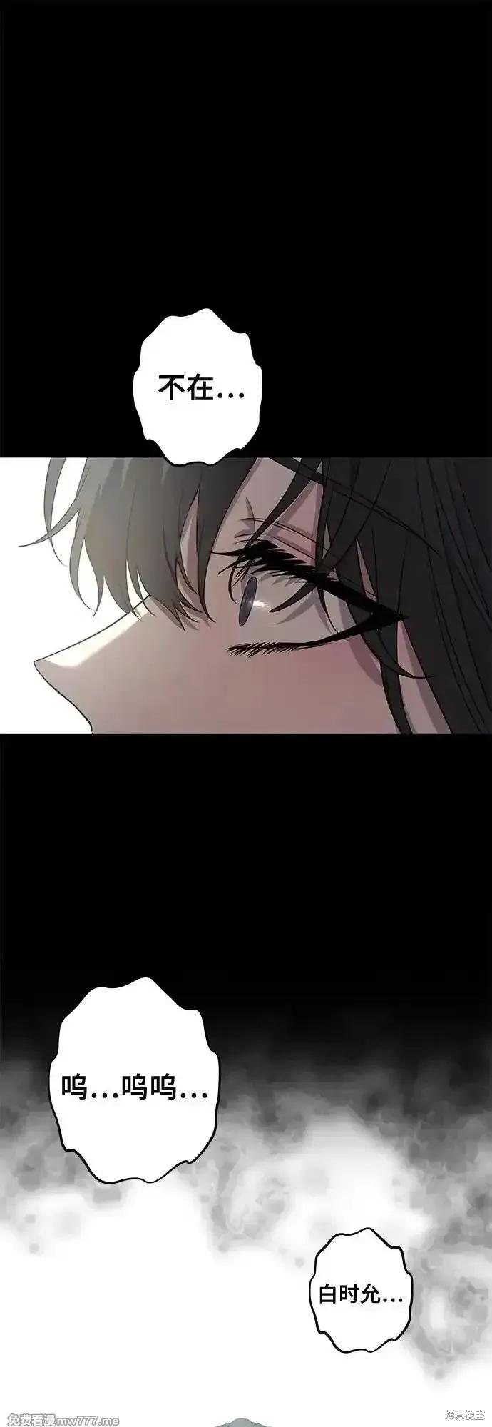 《梦想自由》第135话 第47页