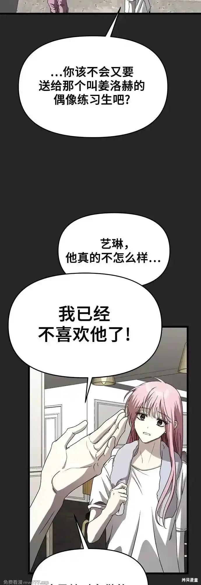 《梦想自由》第135话 第33页