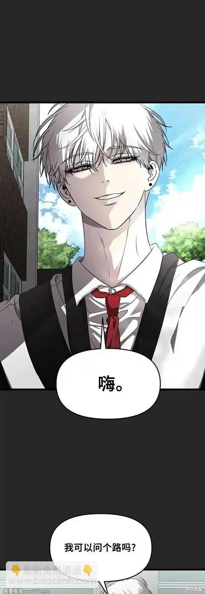 《梦想自由》第135话 第8页