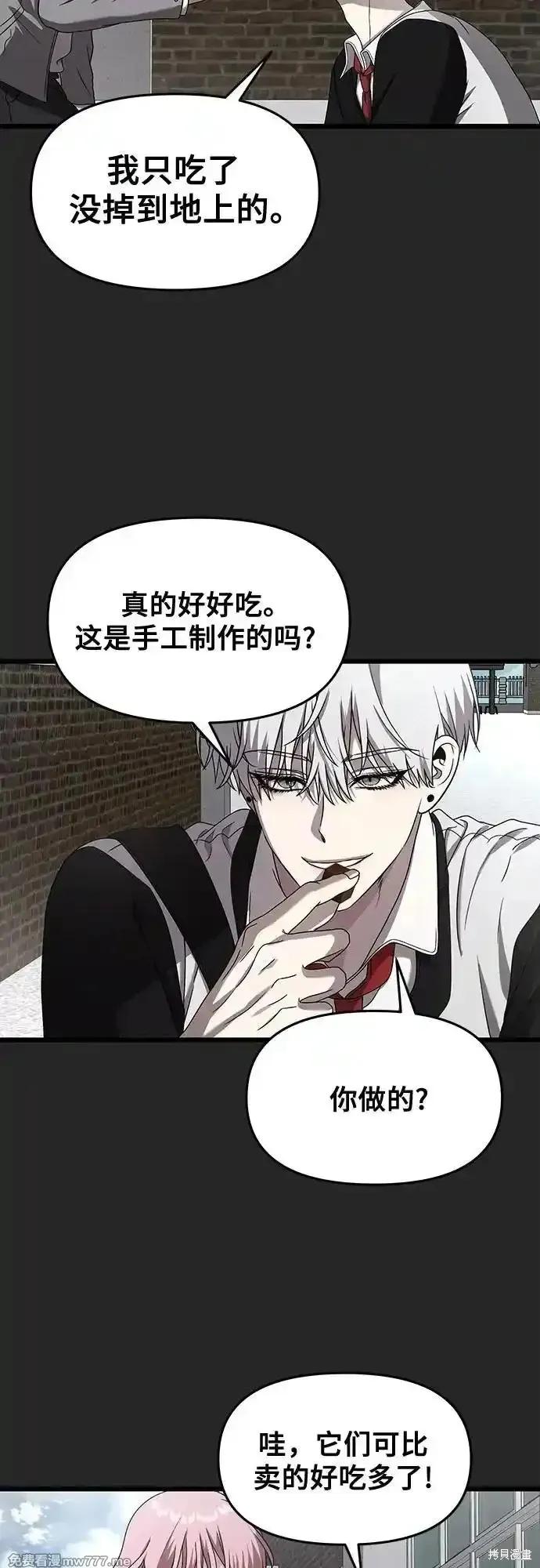 《梦想自由》第135话 第18页