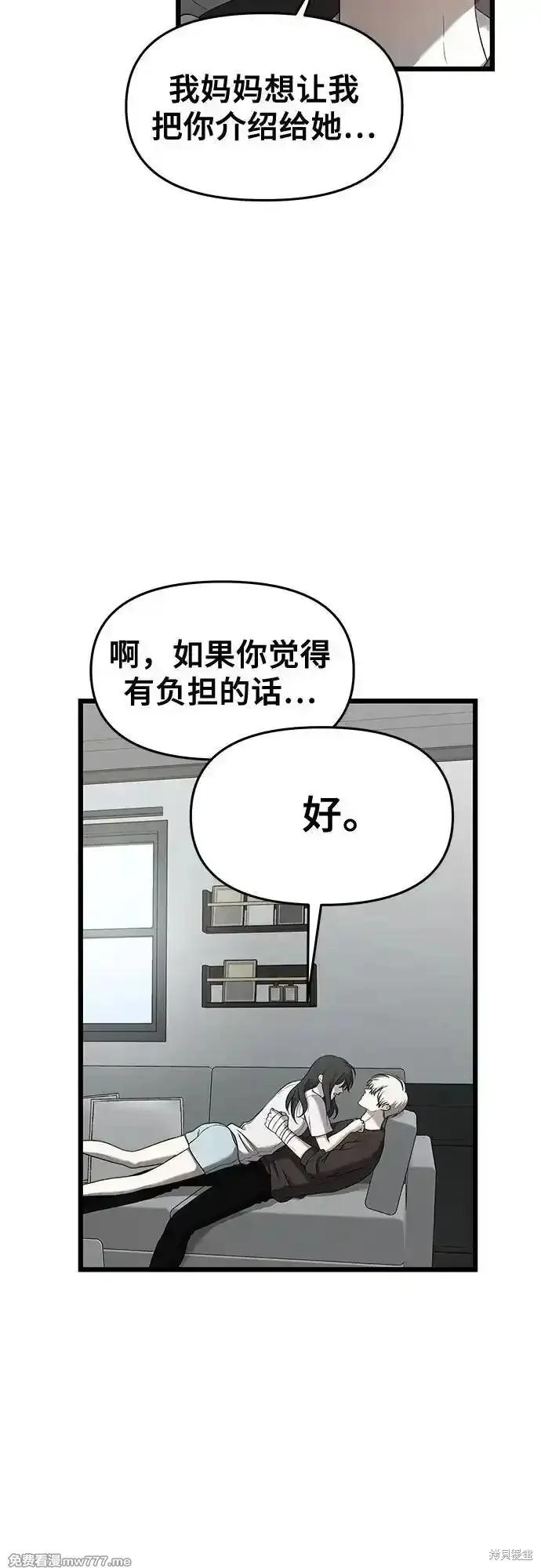 《梦想自由》第135话 第66页