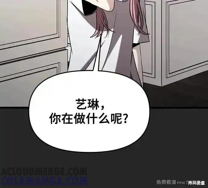 《梦想自由》第135话 第31页