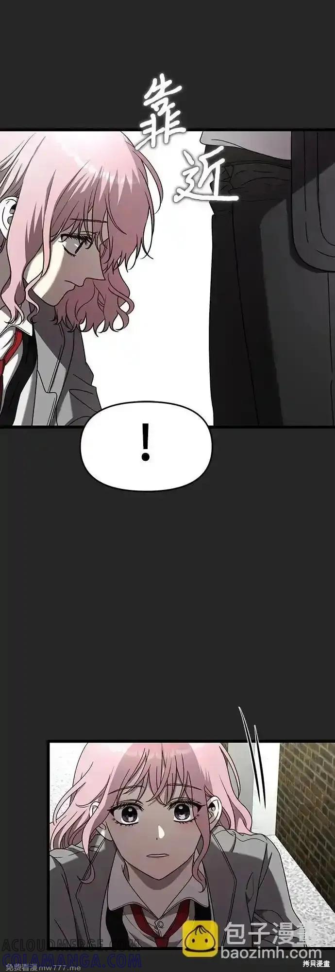 《梦想自由》第135话 第7页