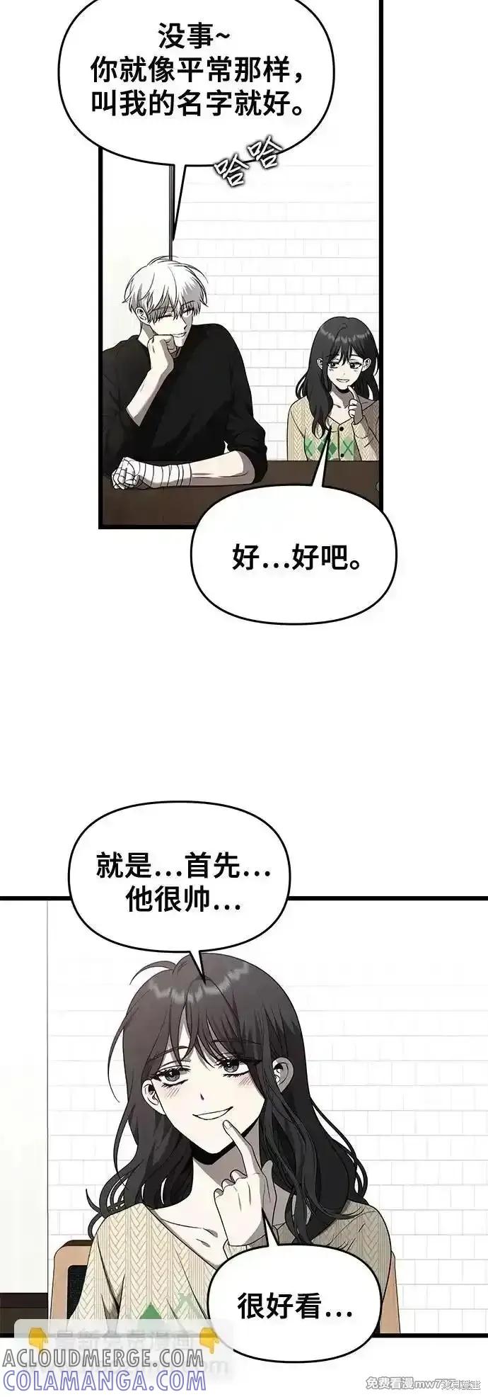 《梦想自由》第135话 第76页