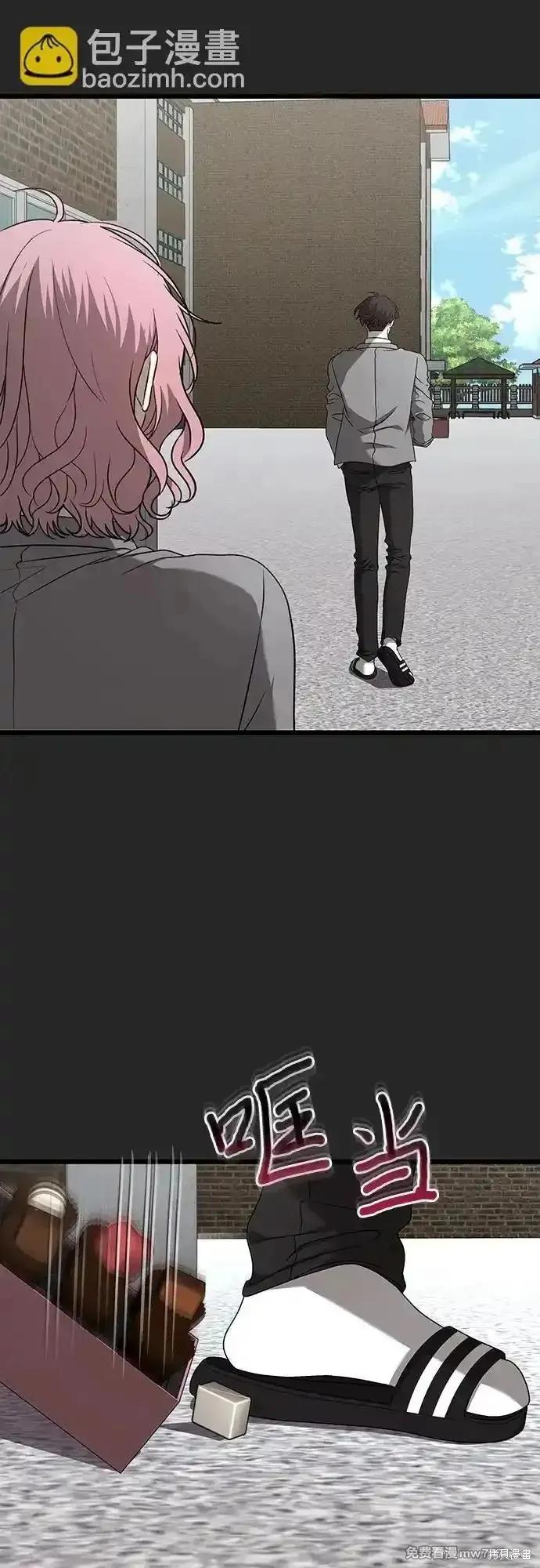《梦想自由》第135话 第3页